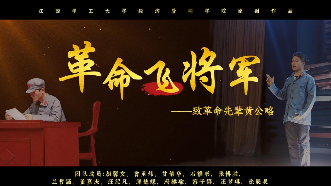 江西理工大学学子： 青春执笔绘红绿，实践挥毫兴产业